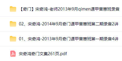 【QM20033】宋奇鸿飞盘奇门