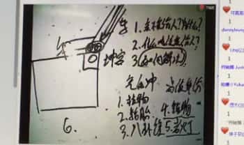 2017正一天罡道人肖渤森八宅风水网络课 41节视频课
