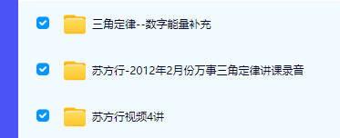 苏方行三角定律