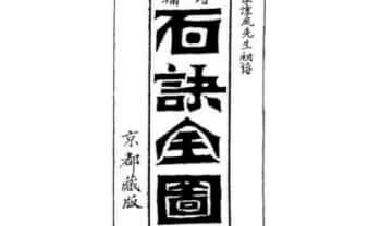 道门手诀《百诀全图》31页.PDF电子版