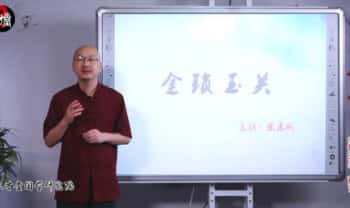 宋惠彬【金锁玉关风水】视频课104集