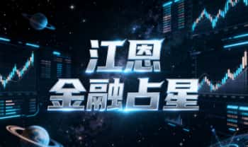 江恩《金融占星》视频教程+笔记