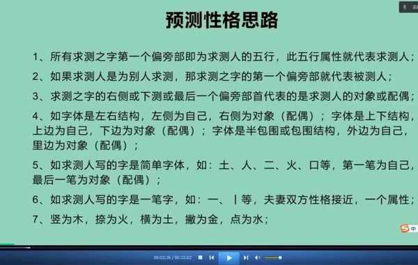 拂尘子 老仙师民间测字心诀 视频22集