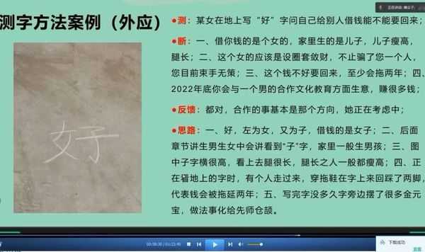 拂尘子 老仙师民间测字心诀 视频22集