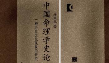 陆致极《中国命理学史论》657页PDF