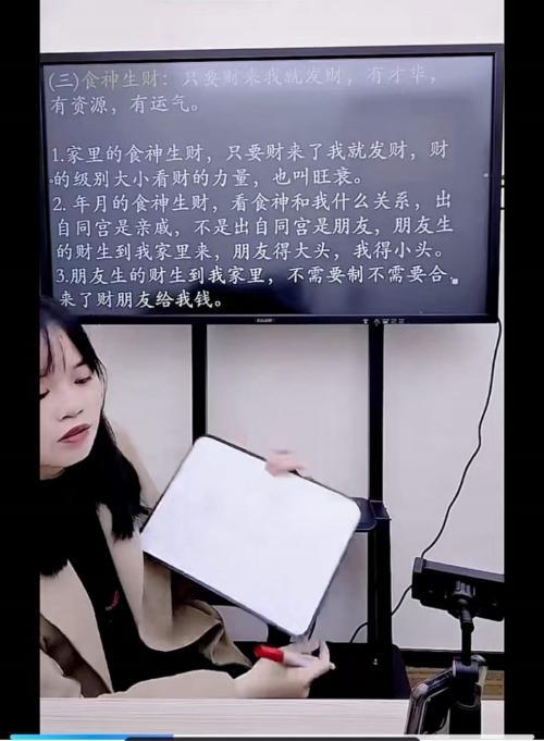 李灵婧老师《真传八字之十神格局细论法》1集视频