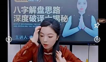 夏光明弟子李明棋《八字解盘思路深度破译大揭秘》1集视频（德棋）