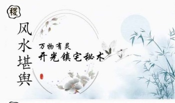 稷上国学 未明 万物有灵-开光镇宅秘术 56页.PDF电子版