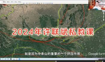 2024年许联斌私教课 益褔堂校正版 38集视频