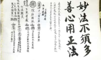 《六壬五雷教善心》105页.PDF电子版