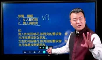 合呈老师【九维控运专家班】视频课14集