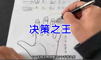 宋奇鸿 （无云斋主）决策之王 3集视频
