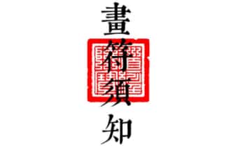 《科仪道法-画符须知-邱老秘传》三册合一打印版.89页.PDF电子法本