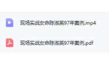 【容易出现三角恋感情被骗的名字案例】文档+视频