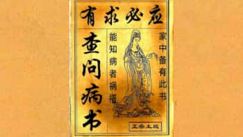 《查问病书》附录民间救治奇方 24双页.PDF电子版