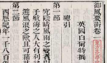 《御风要术》三卷合并 130双页.PDF电子版