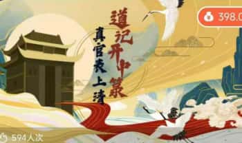 张归玄【大六壬术数基础】网络教学视频20集
