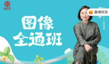 何曼宁【图像心理全通班】视频课35集