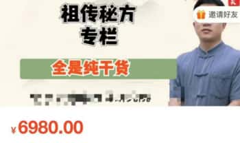 耿老师【祖传秘方专栏5套】PDF电子版