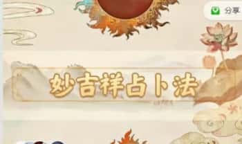稀有文殊占卜【妙吉祥占卜法】视频课7集
