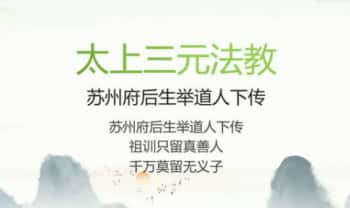 举桢老师【三元法教】(第一部）视频+课件
