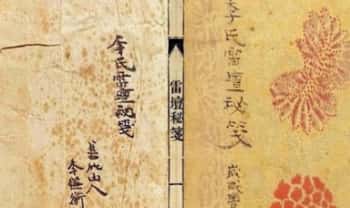 古籍《李氏雷坛秘笈》42筒子页.PDF电子版