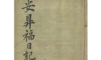 《太乙积年》121页.PDF电子版