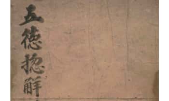太乙经 41页.PDF电子版
