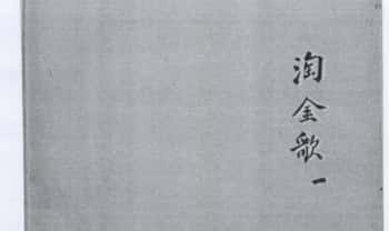 《太乙淘金歌》187页.PDF电子版