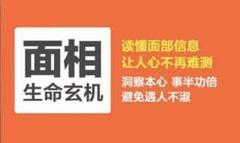 田道长【面相人生系列课程】视频15集