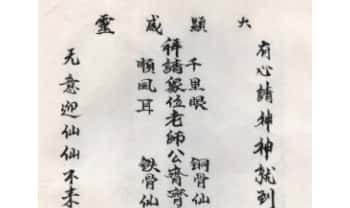 《大圣教法本》52页.PDF电子版