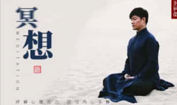 迷罗 冥想训练营【舒缓精神、疗愈心灵】与自己和解 视频课38集