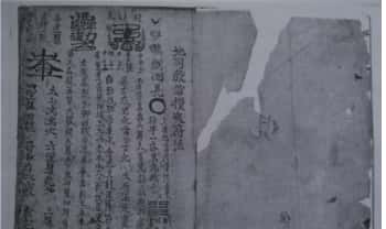 《地司殷雷攒丧符法》雷法 28筒子页