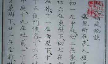 《先天袖藏雷法》59筒子页.PDF电子版