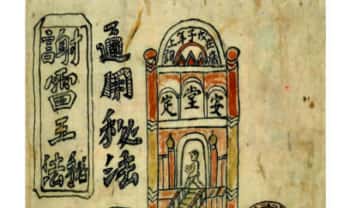 雷法《谢雷王秘法》50页.PDF电子版