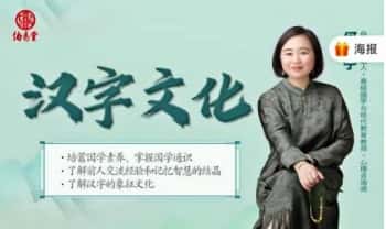 何曼宁【2025年汉字文化】视频课程 12集