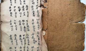 《造葬选吉百科全书》64筒子页.PDF电子版