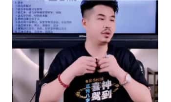 夏光明【八字快速催财的不传之密】》2集视频
