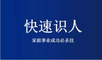 李道澄沈贵成【面相识人辨人课】视频课24集