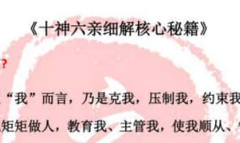 夏光明团队赵丽君《十神六亲细解核心秘籍》100页.PDF电子版
