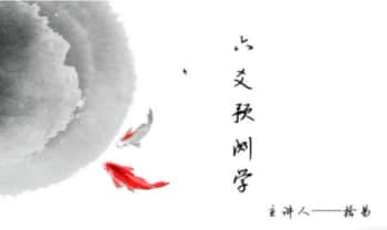 拾易老师【六爻体验班】7集视频