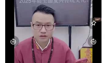 夏光明弟子李晋宇【杨公风水传世吉宅阳宅三要门主灶详解福贵荣华】视频1集