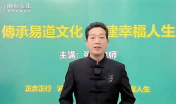 军师张仪【玄数奇门传承弟子班】视频33集课+《玄数奇门教材》内部资料1份