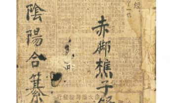 赤脚樵子錄《阴阳合纂》57个双面，114页.PDF电子版