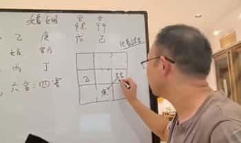李政焱【奇门遁甲高级班第八期】9集视频