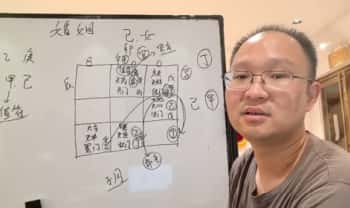 李政焱【奇门遁甲高级班第九期】8集视频