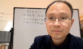 李政焱【奇门遁甲高级班第十期】7集视频