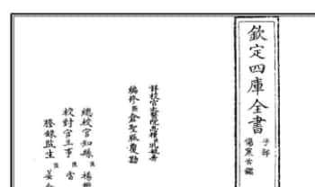 《伤寒舌鉴》69页.PDF电子版