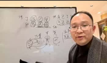 政焱【盲派八字高级第十四期】7集视频