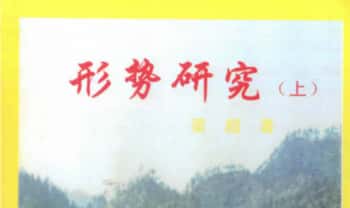 梁超《形势研究》上册+下册 408页.PDF电子版